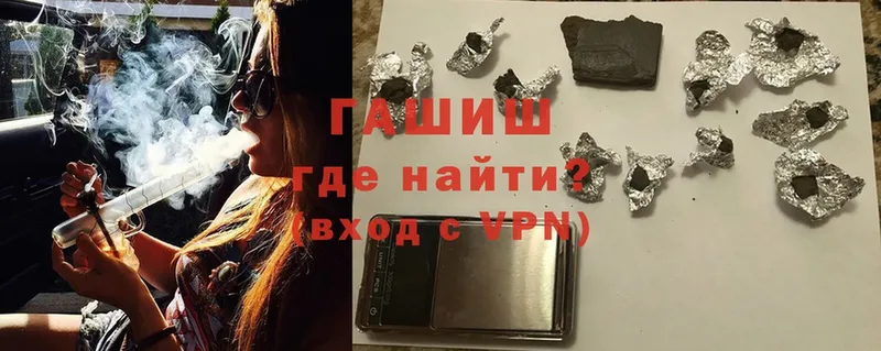 как найти закладки  Арск  Гашиш hashish 