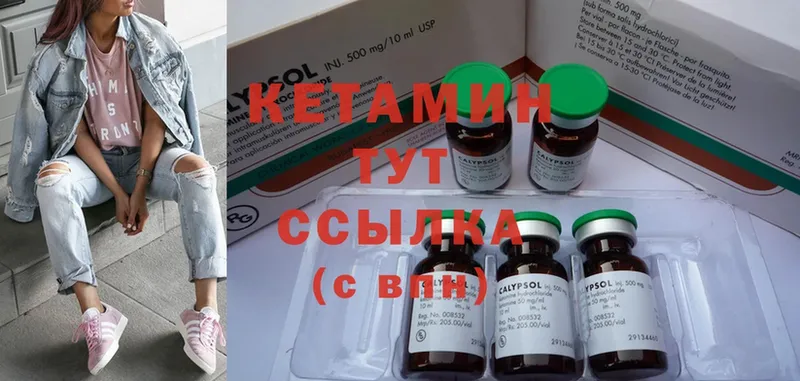 Кетамин ketamine  продажа наркотиков  Арск 