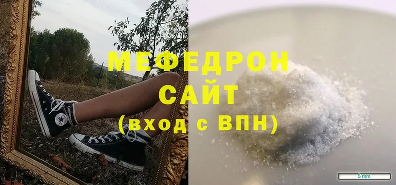 даркнет сайт  ссылка на мегу ссылка  МЯУ-МЯУ mephedrone  Арск 