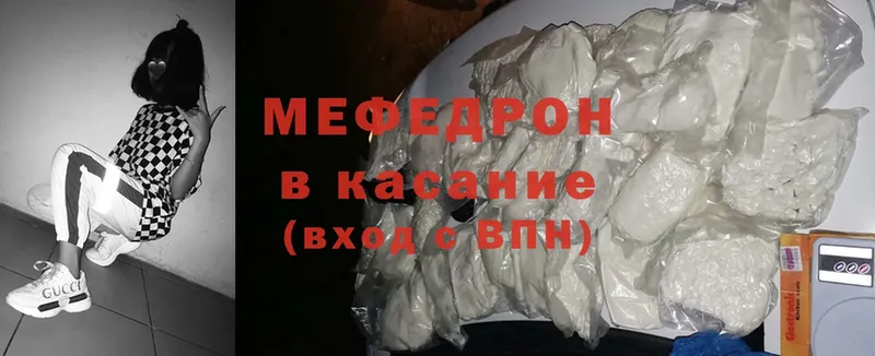 как найти наркотики  Арск  МЯУ-МЯУ mephedrone 